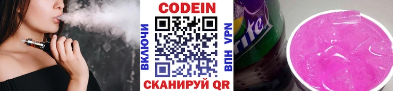 Купить закладки  Камешково  Codein напиток Lean (лин) 