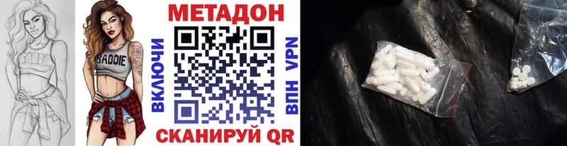 МЕТАДОН кристалл  Купить закладки  Камешково 
