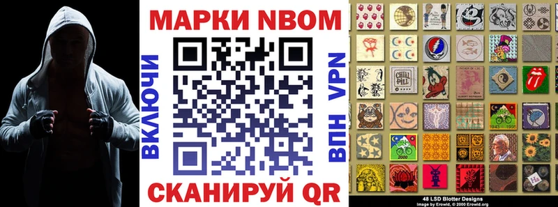 Марки N-bome 1500мкг  Купить  Камешково 