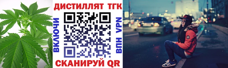 Купить  Камешково  Дистиллят ТГК концентрат 